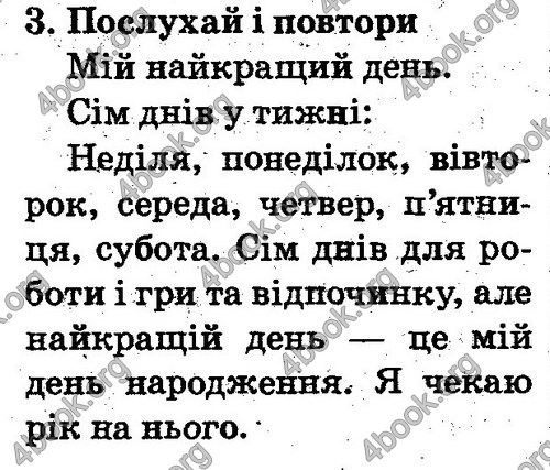 Відповіді Англійська мова 2 клас Несвіт. ГДЗ