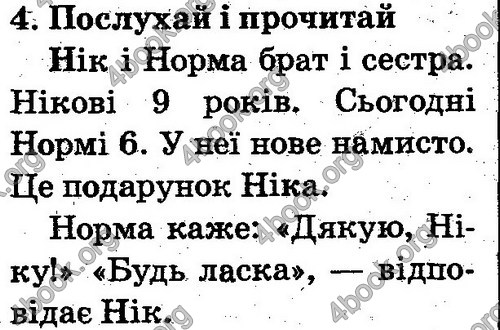 Відповіді Англійська мова 2 клас Несвіт. ГДЗ