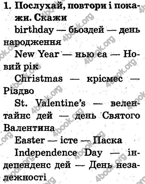 Відповіді Англійська мова 2 клас Несвіт. ГДЗ