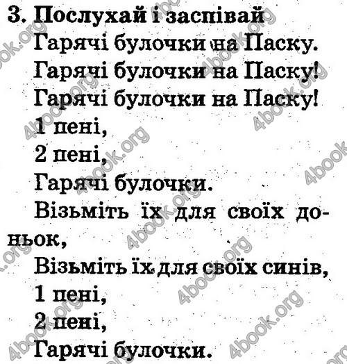 Відповіді Англійська мова 2 клас Несвіт. ГДЗ