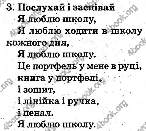 Відповіді Англійська мова 2 клас Несвіт. ГДЗ