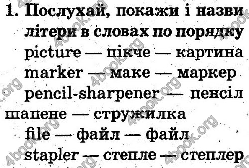 Відповіді Англійська мова 2 клас Несвіт. ГДЗ