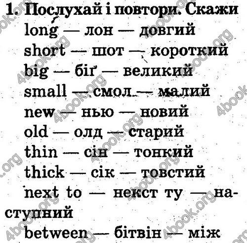 Відповіді Англійська мова 2 клас Несвіт. ГДЗ