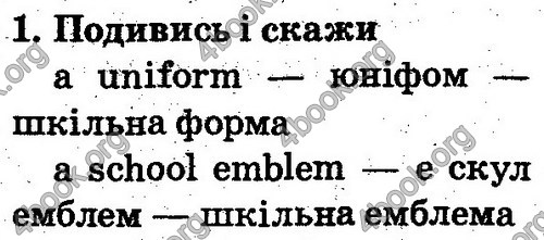 Відповіді Англійська мова 2 клас Несвіт. ГДЗ