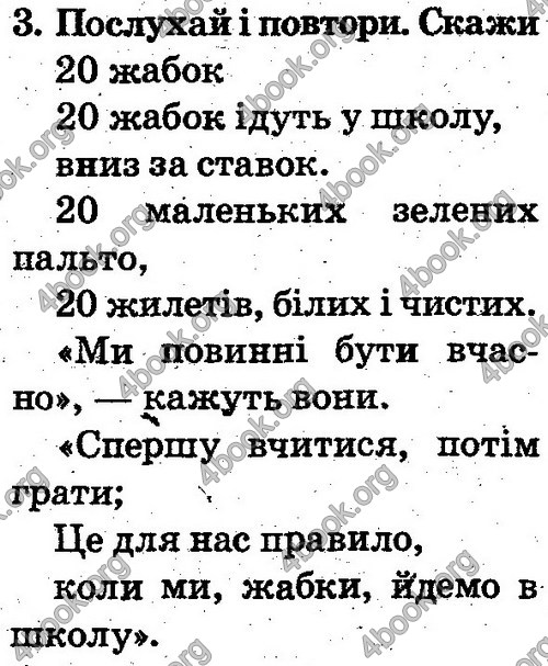 Відповіді Англійська мова 2 клас Несвіт. ГДЗ