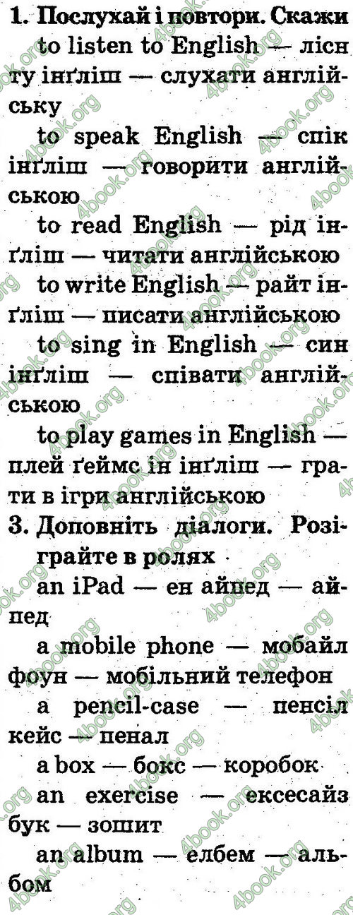 Відповіді Англійська мова 2 клас Несвіт. ГДЗ
