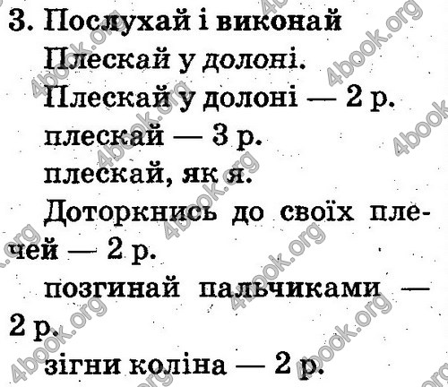 Відповіді Англійська мова 2 клас Несвіт. ГДЗ