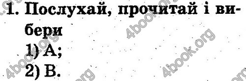 Відповіді Англійська мова 2 клас Несвіт. ГДЗ