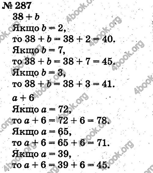 ГДЗ Математика 2 клас Рівкінд