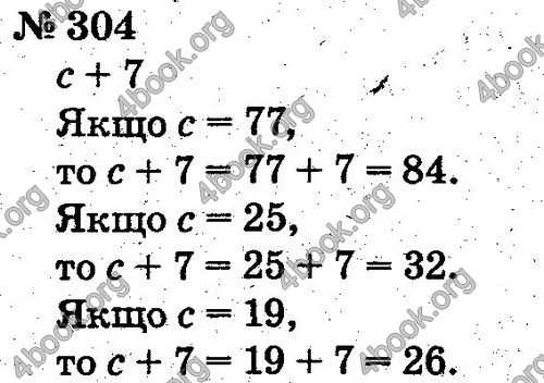 ГДЗ Математика 2 клас Рівкінд