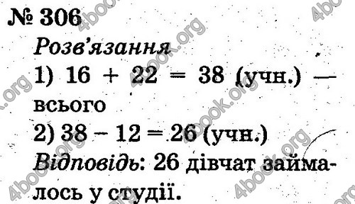 ГДЗ Математика 2 клас Рівкінд