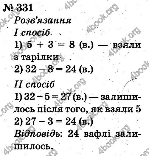 ГДЗ Математика 2 клас Рівкінд