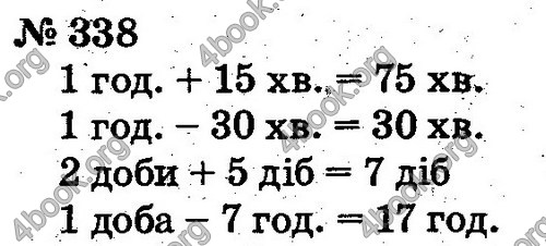 ГДЗ Математика 2 клас Рівкінд