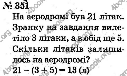 ГДЗ Математика 2 клас Рівкінд