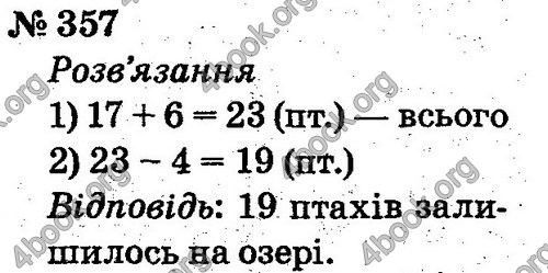 ГДЗ Математика 2 клас Рівкінд