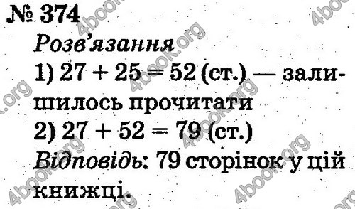 ГДЗ Математика 2 клас Рівкінд