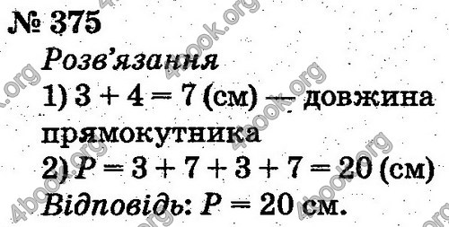 ГДЗ Математика 2 клас Рівкінд