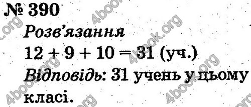 ГДЗ Математика 2 клас Рівкінд