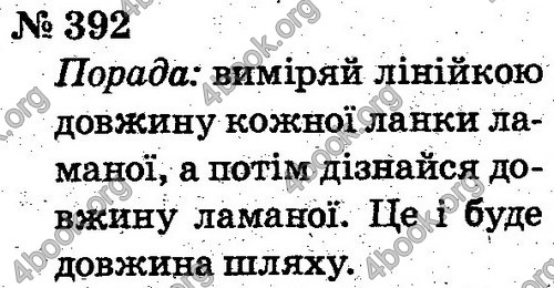 ГДЗ Математика 2 клас Рівкінд