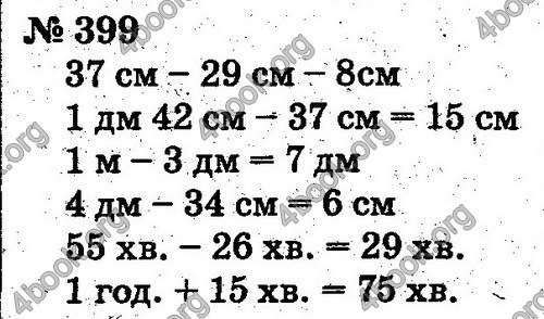 ГДЗ Математика 2 клас Рівкінд