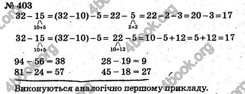 ГДЗ Математика 2 клас Рівкінд