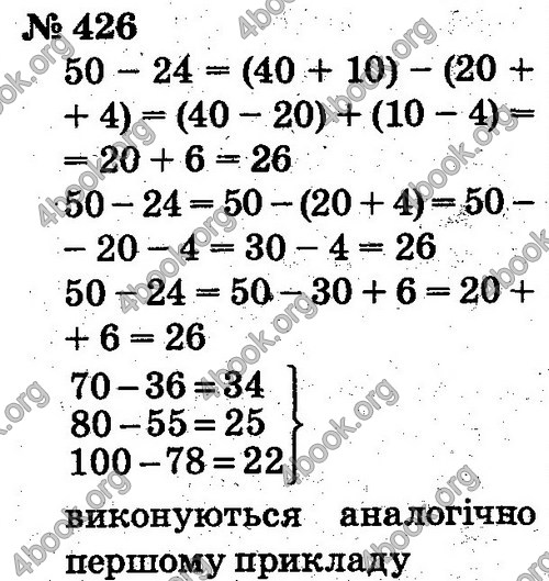 ГДЗ Математика 2 клас Рівкінд