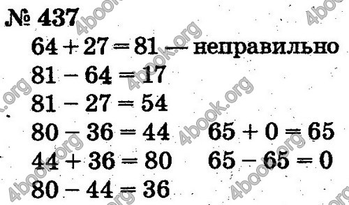 ГДЗ Математика 2 клас Рівкінд