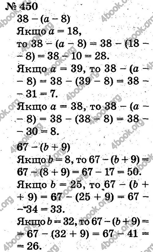 ГДЗ Математика 2 клас Рівкінд