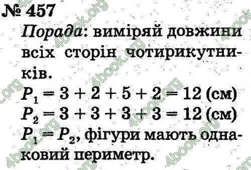 ГДЗ Математика 2 клас Рівкінд