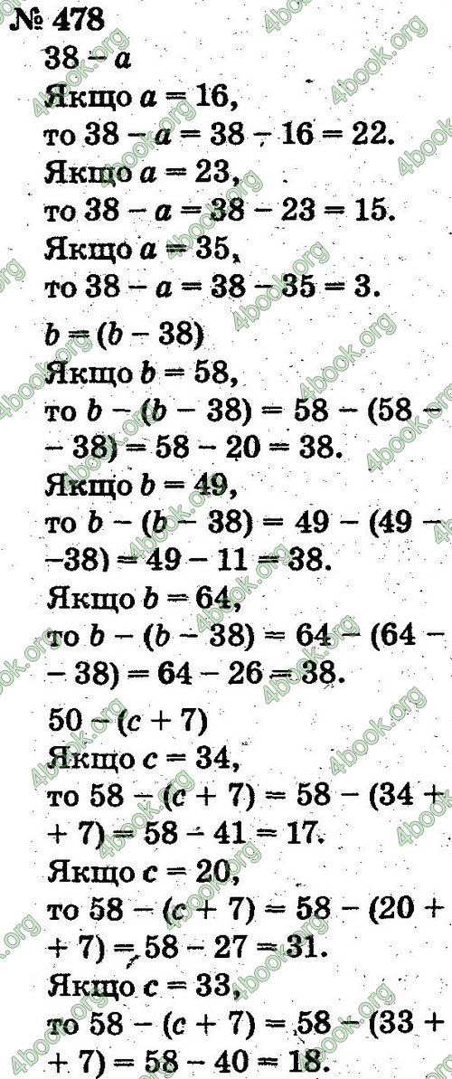 ГДЗ Математика 2 клас Рівкінд