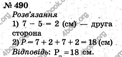 ГДЗ Математика 2 клас Рівкінд