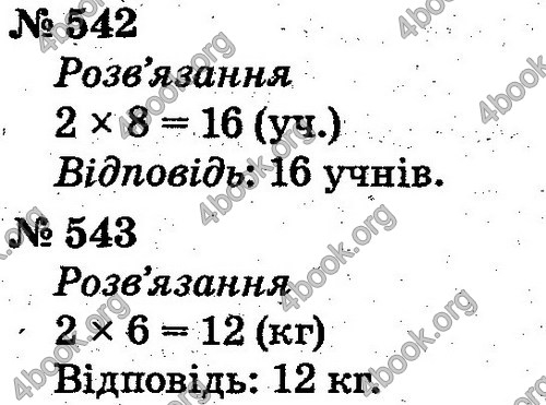 ГДЗ Математика 2 клас Рівкінд