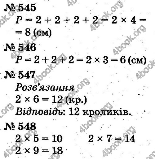 ГДЗ Математика 2 клас Рівкінд