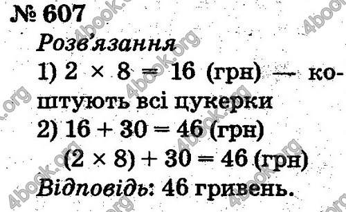 ГДЗ Математика 2 клас Рівкінд