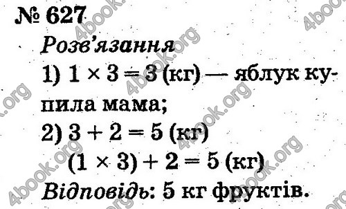 ГДЗ Математика 2 клас Рівкінд