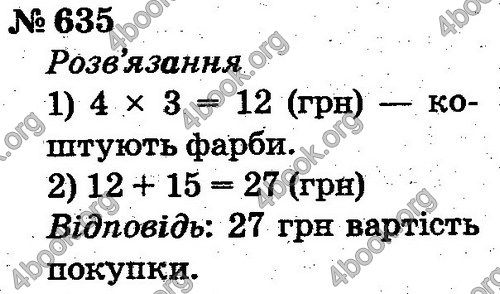 ГДЗ Математика 2 клас Рівкінд