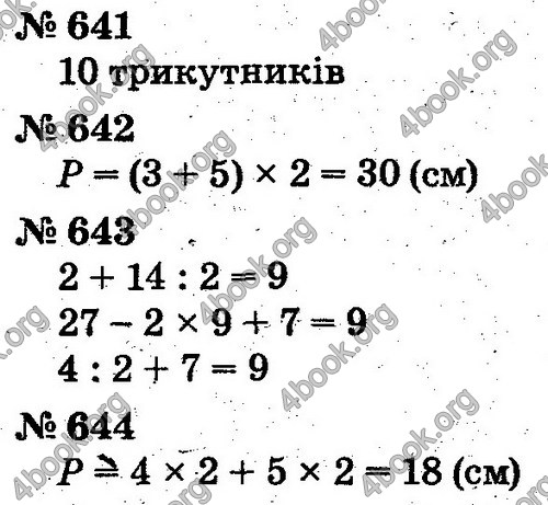 ГДЗ Математика 2 клас Рівкінд