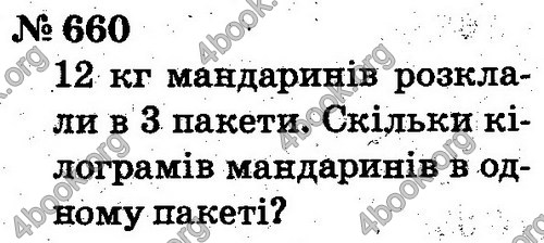 ГДЗ Математика 2 клас Рівкінд