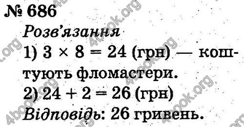 ГДЗ Математика 2 клас Рівкінд