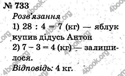 ГДЗ Математика 2 клас Рівкінд