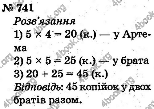 ГДЗ Математика 2 клас Рівкінд