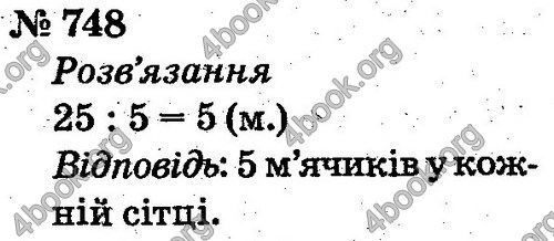 ГДЗ Математика 2 клас Рівкінд