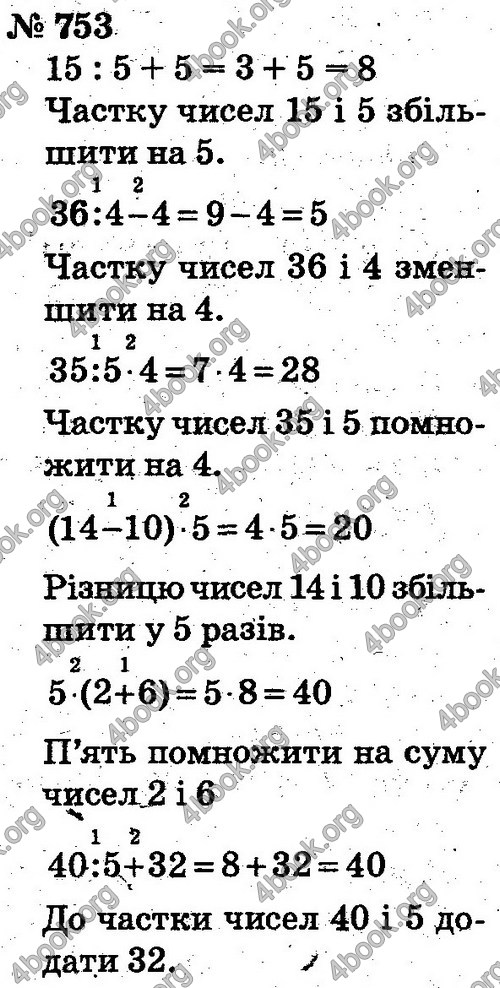 ГДЗ Математика 2 клас Рівкінд