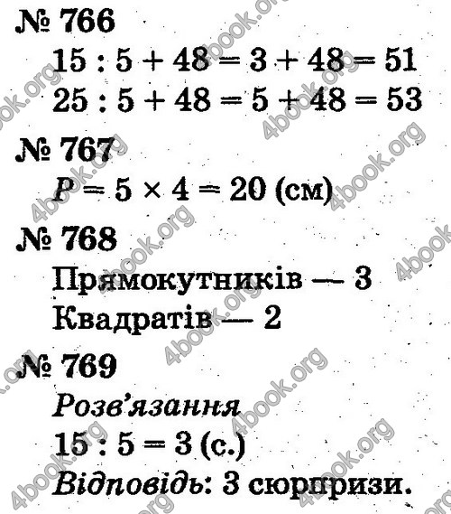 ГДЗ Математика 2 клас Рівкінд