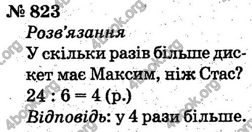 ГДЗ Математика 2 клас Рівкінд