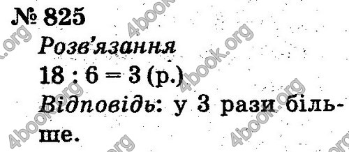 ГДЗ Математика 2 клас Рівкінд