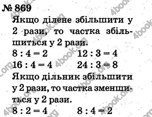 ГДЗ Математика 2 клас Рівкінд