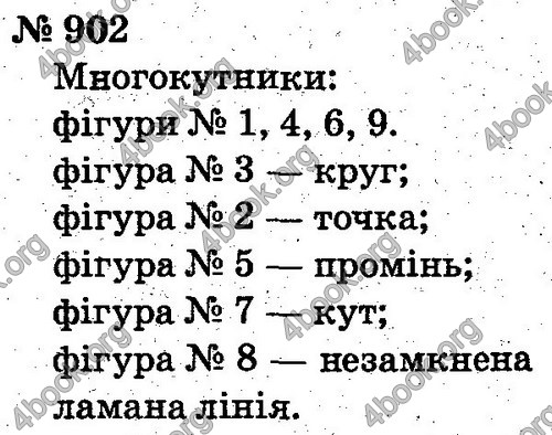 ГДЗ Математика 2 клас Рівкінд