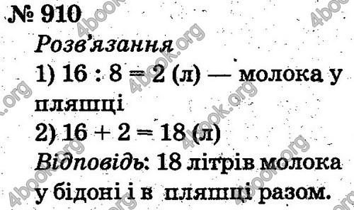 ГДЗ Математика 2 клас Рівкінд