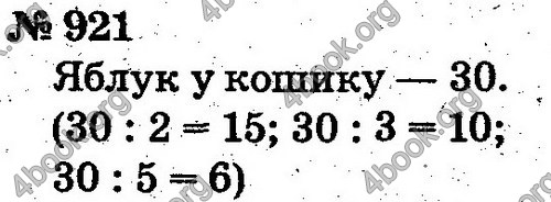 ГДЗ Математика 2 клас Рівкінд